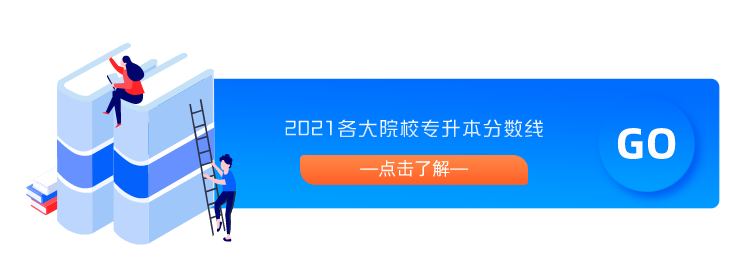 2021分数线1.png