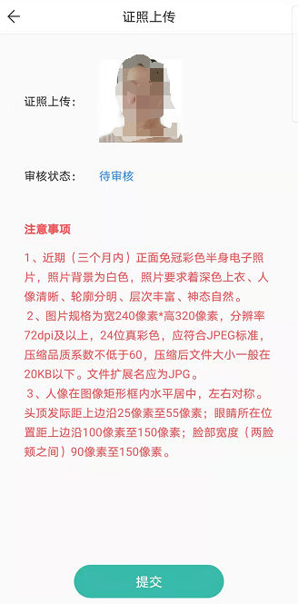 2023年湖南郴州成考怎么在潇湘成招APP上报名？详细教程！(图19)