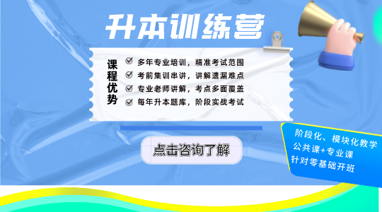 2024湖南专升本院校专业课考试大纲没有公布如何有效备考(图1)