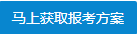 湖南城市学院2024年成人高考招生简章(图4)